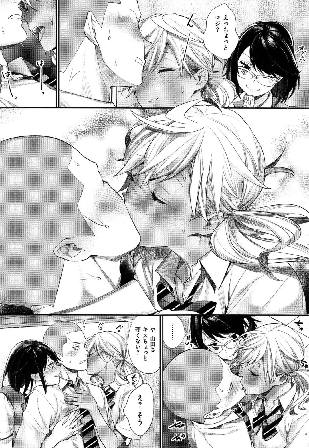 [Mgmee] Joshi Otasa no Oujisama Ch. 1-5 Fhentai.net - Page 94