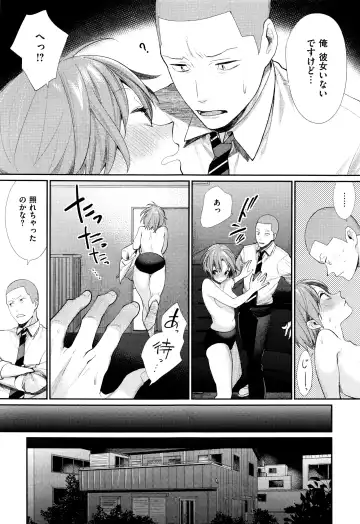 [Mgmee] Joshi Otasa no Oujisama Ch. 1-5 Fhentai.net - Page 117