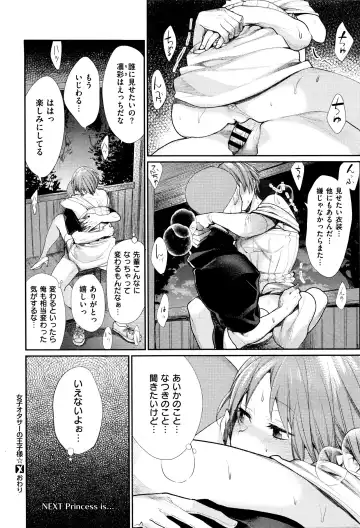 [Mgmee] Joshi Otasa no Oujisama Ch. 1-5 Fhentai.net - Page 136