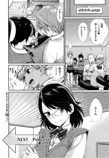 [Mgmee] Joshi Otasa no Oujisama Ch. 1-5 Fhentai.net - Page 32