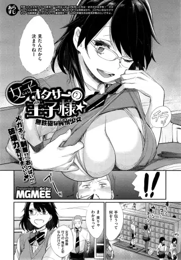 [Mgmee] Joshi Otasa no Oujisama Ch. 1-5 Fhentai.net - Page 34