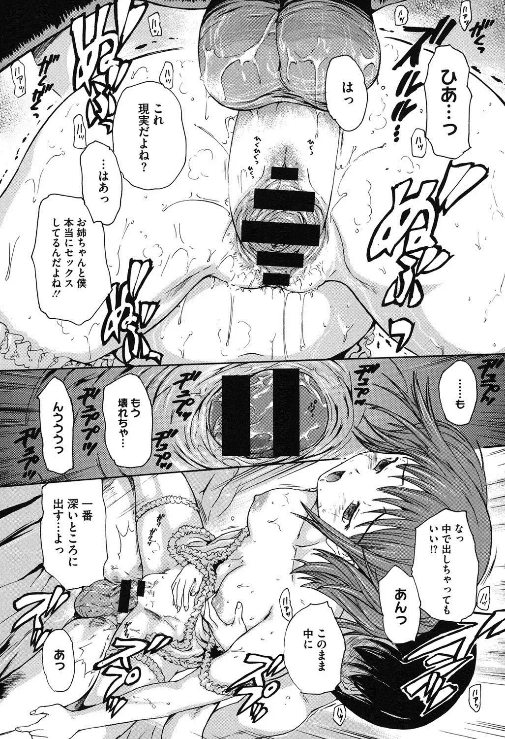 [Ootaki Kazufumi] Harukoi Renka Fhentai - Page 121