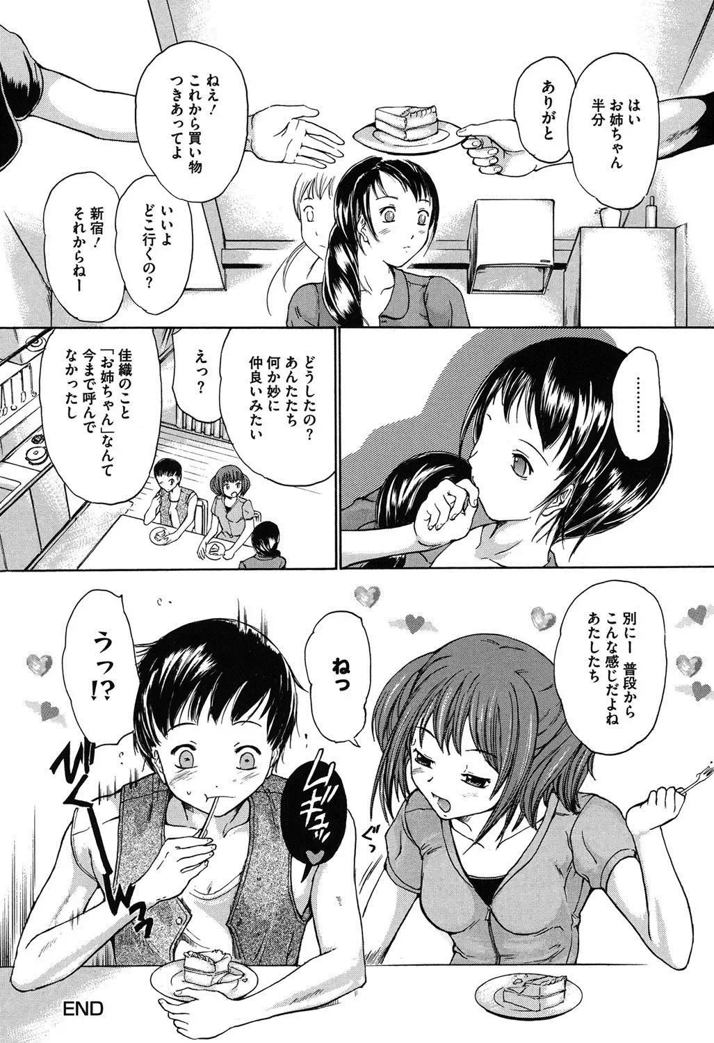 [Ootaki Kazufumi] Harukoi Renka Fhentai - Page 123