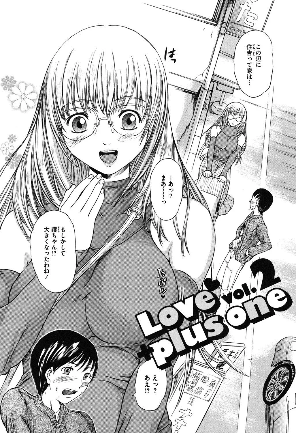 [Ootaki Kazufumi] Harukoi Renka Fhentai - Page 125