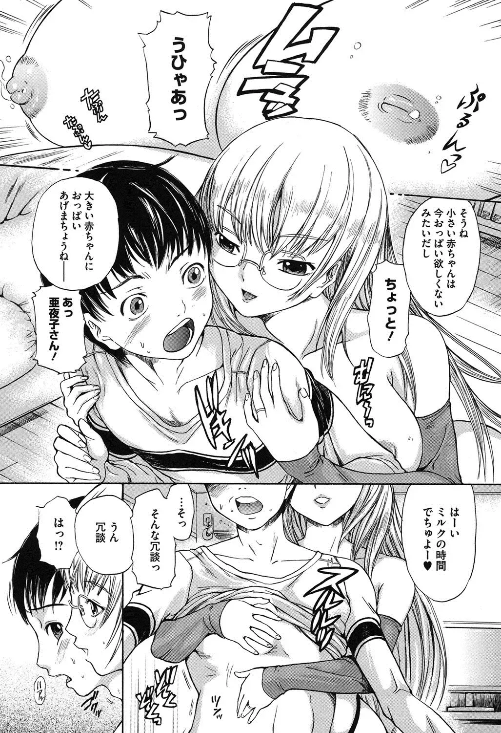 [Ootaki Kazufumi] Harukoi Renka Fhentai - Page 129