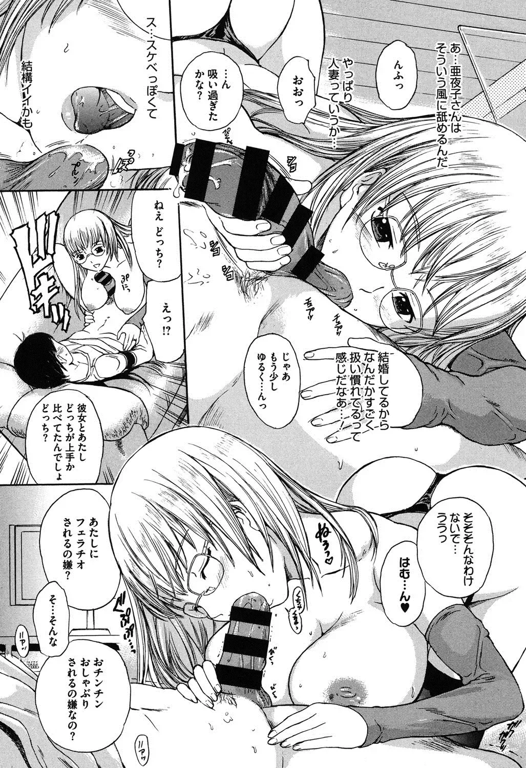 [Ootaki Kazufumi] Harukoi Renka Fhentai - Page 133