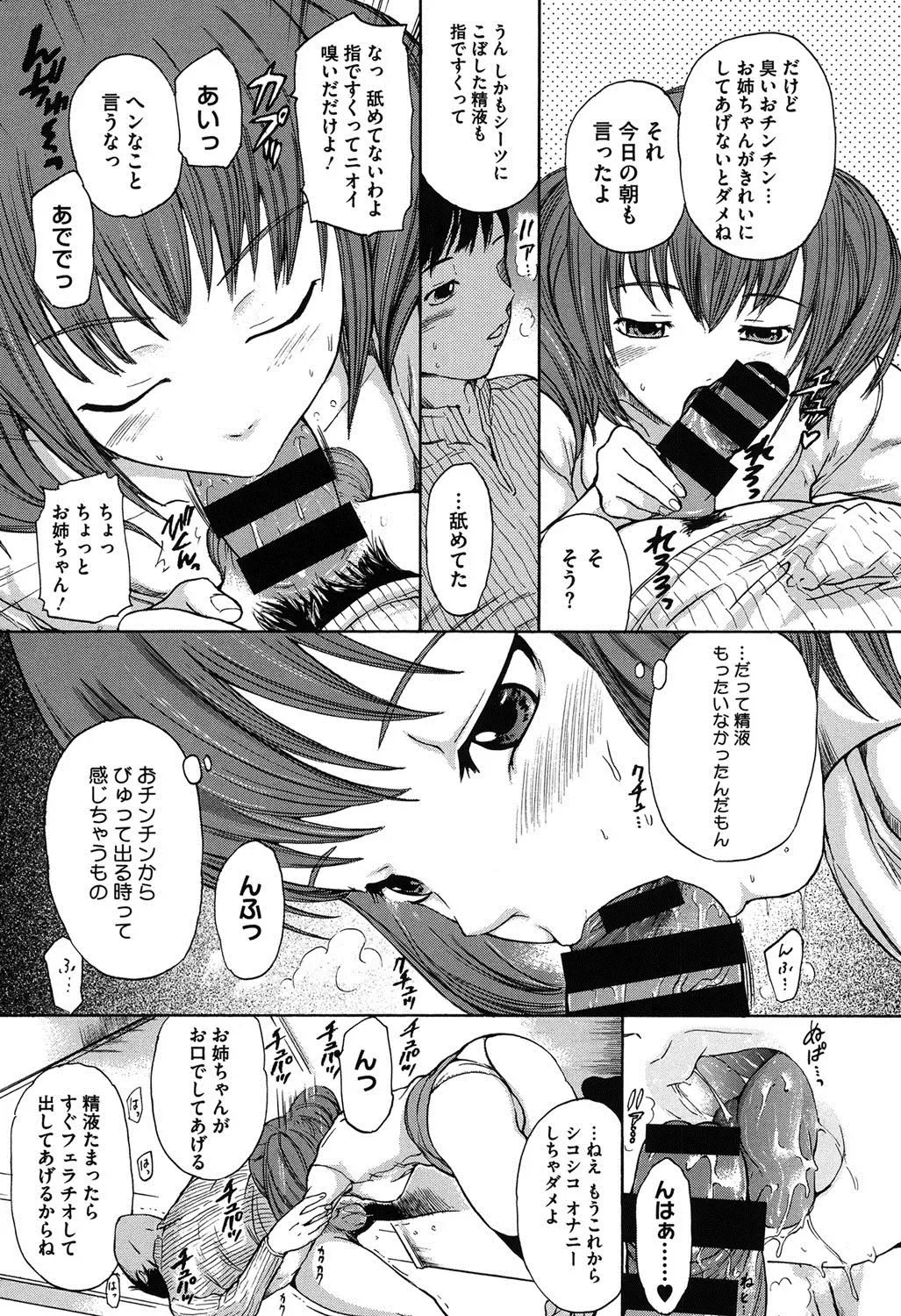 [Ootaki Kazufumi] Harukoi Renka Fhentai - Page 152