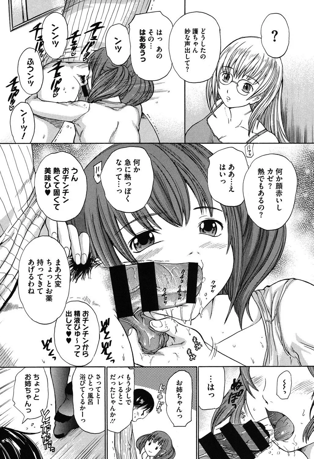 [Ootaki Kazufumi] Harukoi Renka Fhentai - Page 158