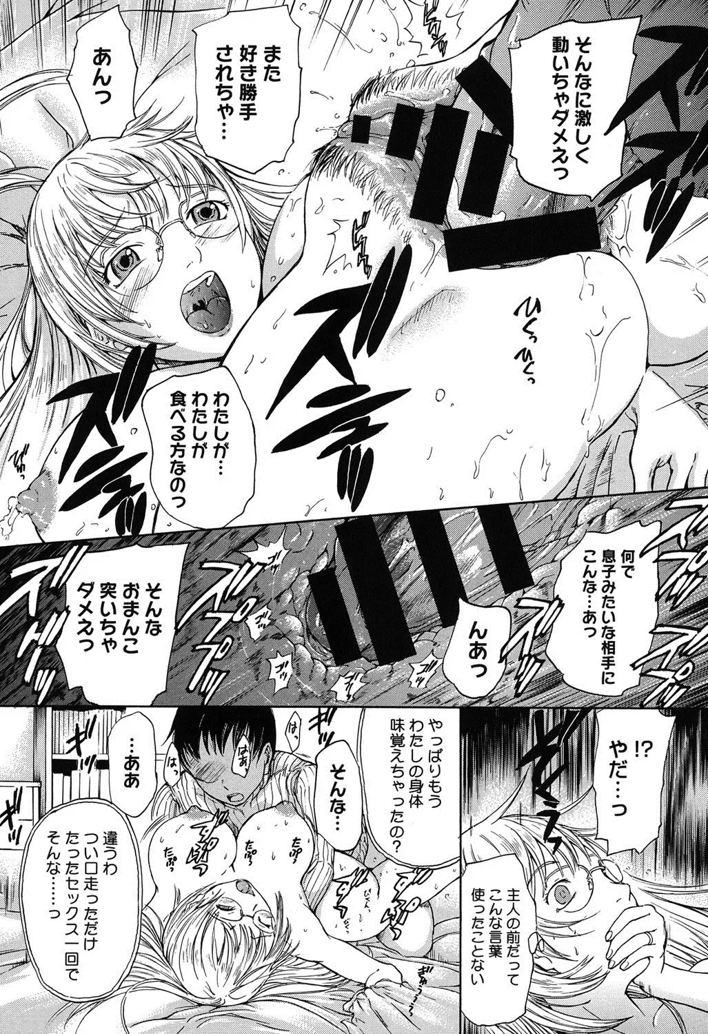 [Ootaki Kazufumi] Harukoi Renka Fhentai - Page 164
