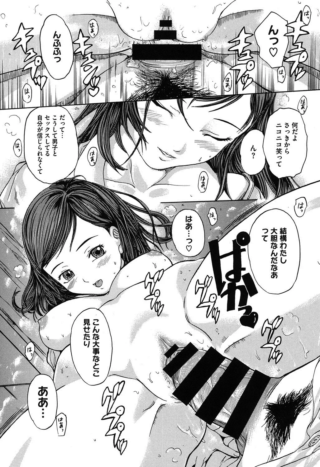 [Ootaki Kazufumi] Harukoi Renka Fhentai - Page 23