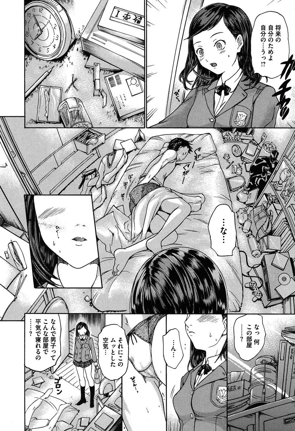 [Ootaki Kazufumi] Harukoi Renka Fhentai - Page 5