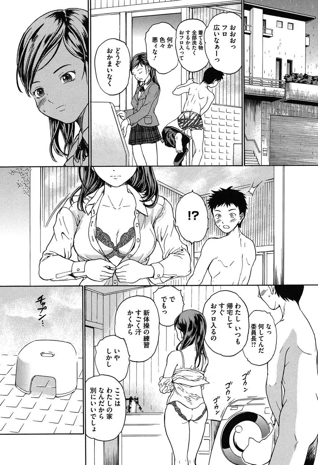 [Ootaki Kazufumi] Harukoi Renka Fhentai - Page 55
