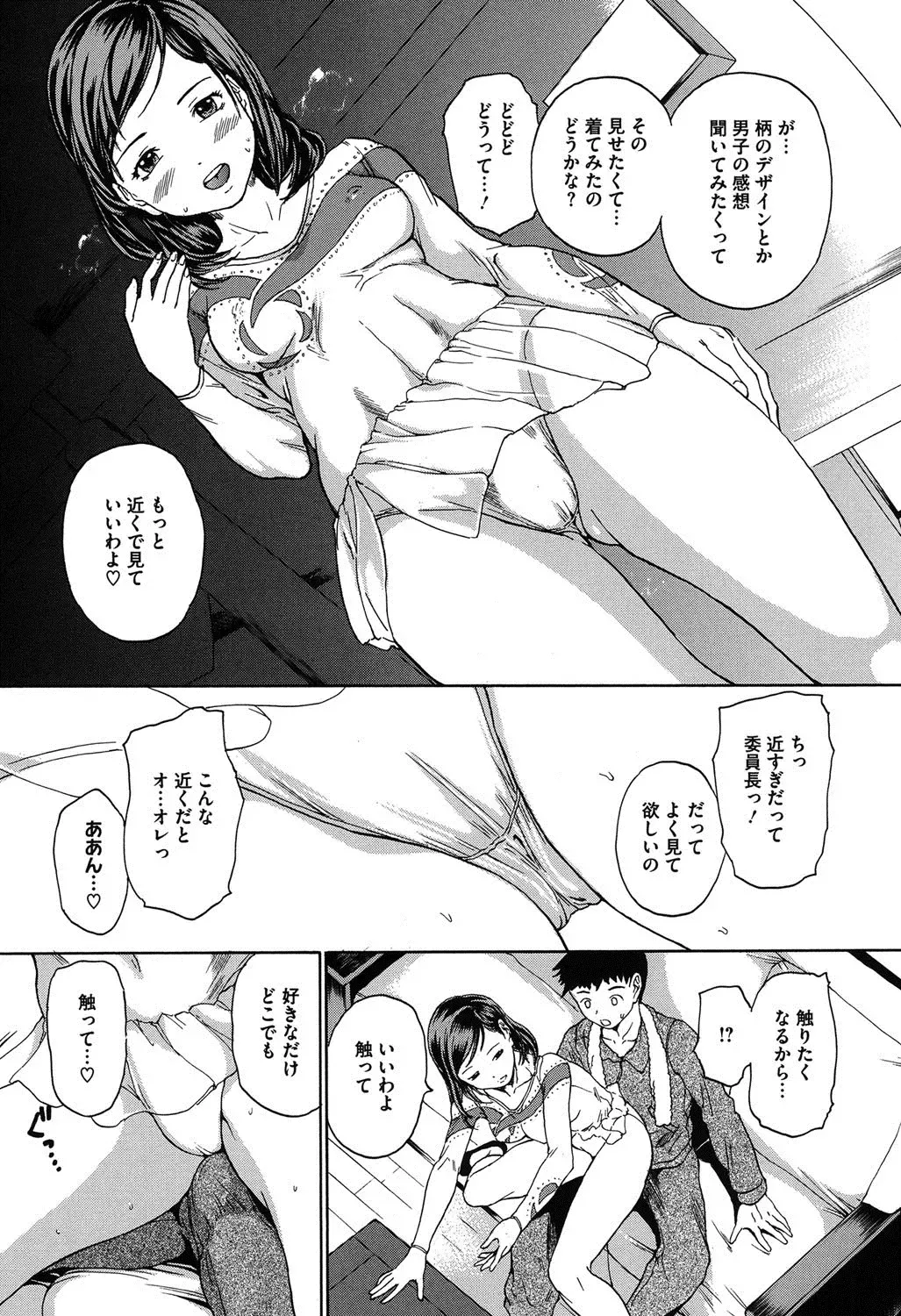 [Ootaki Kazufumi] Harukoi Renka Fhentai - Page 60