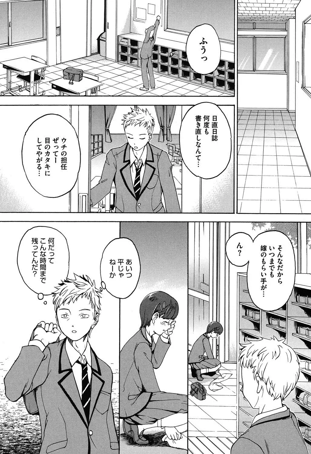 [Ootaki Kazufumi] Harukoi Renka Fhentai - Page 79