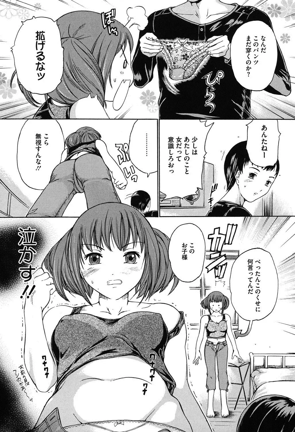 [Ootaki Kazufumi] Harukoi Renka Fhentai - Page 99