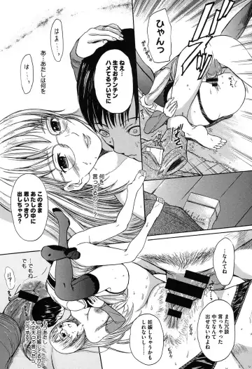 [Ootaki Kazufumi] Harukoi Renka Fhentai.net - Page 142