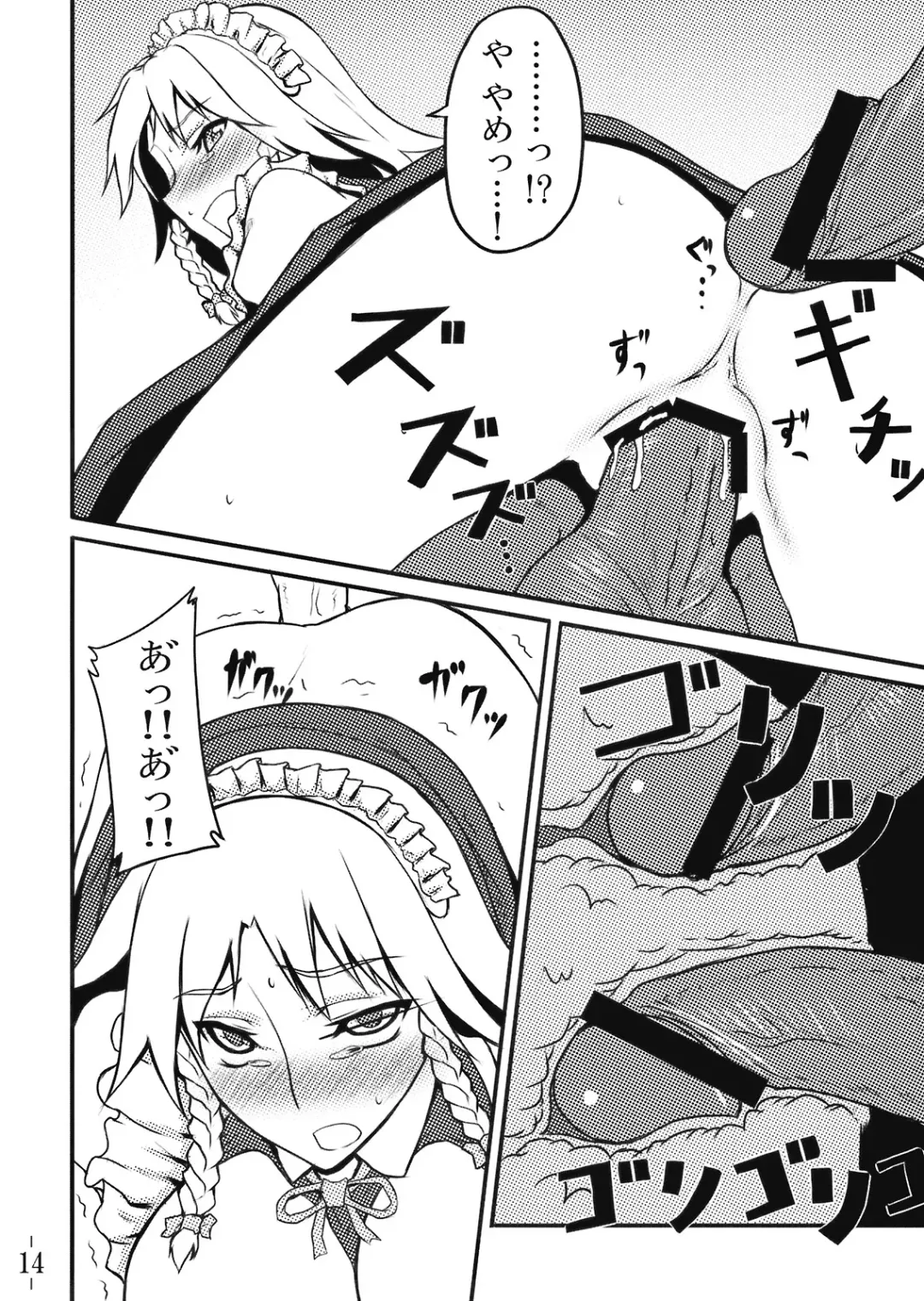 [Johnny] Touhou Yuukaku "Gensoukyou" e Youkoso Fhentai - Page 16