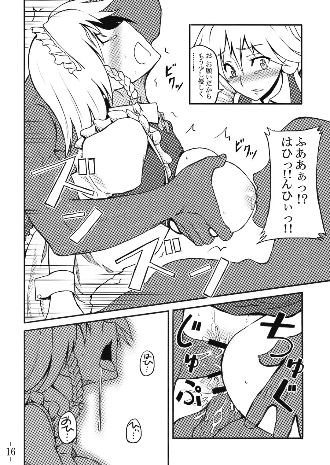 [Johnny] Touhou Yuukaku "Gensoukyou" e Youkoso Fhentai - Page 18