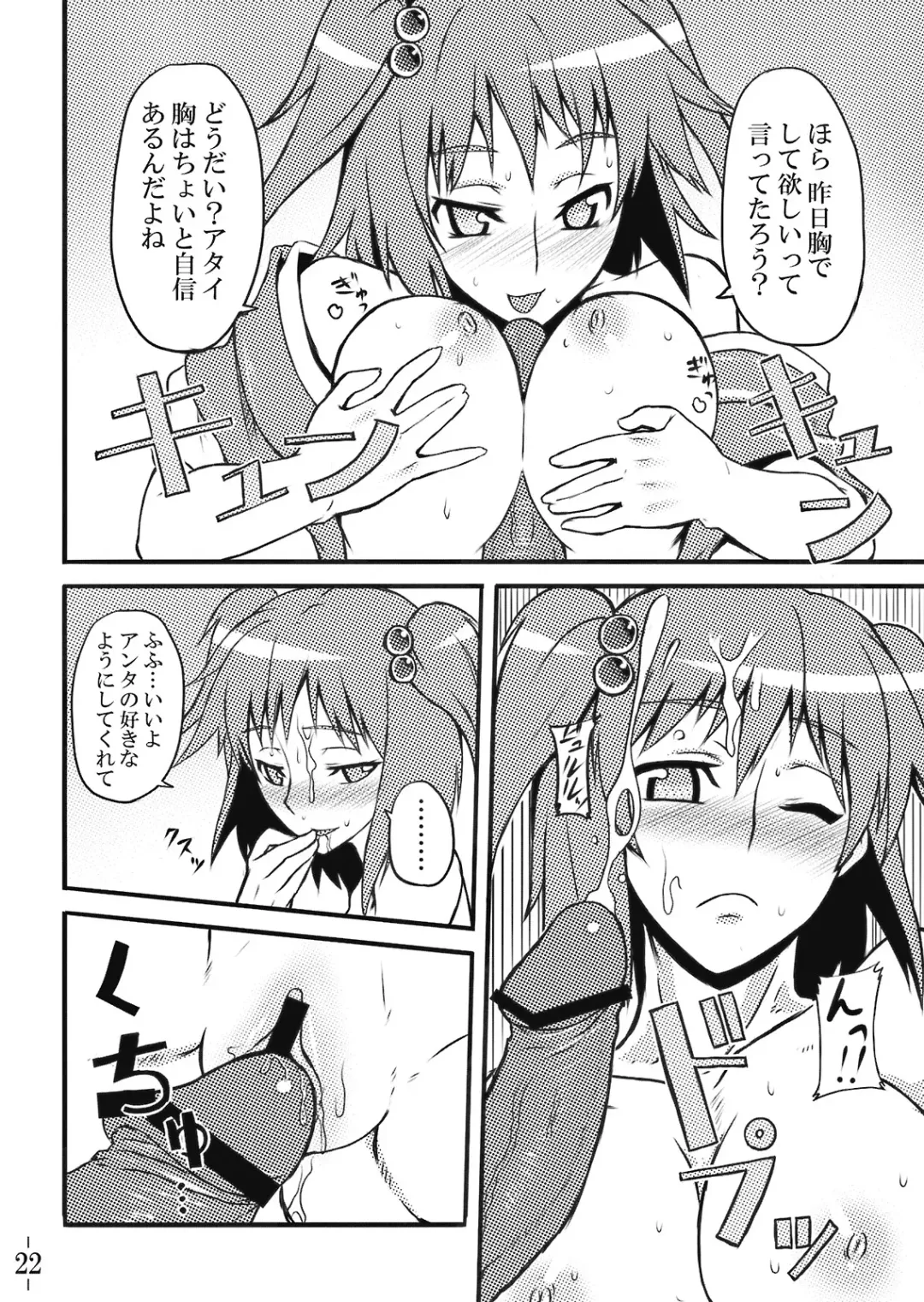 [Johnny] Touhou Yuukaku "Gensoukyou" e Youkoso Fhentai - Page 24