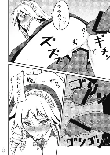 [Johnny] Touhou Yuukaku "Gensoukyou" e Youkoso Fhentai - Page 16