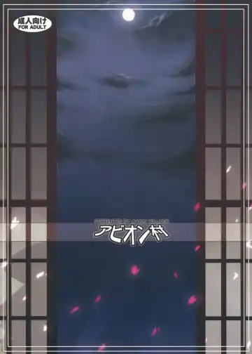 [Johnny] Touhou Yuukaku "Gensoukyou" e Youkoso Fhentai - Page 43