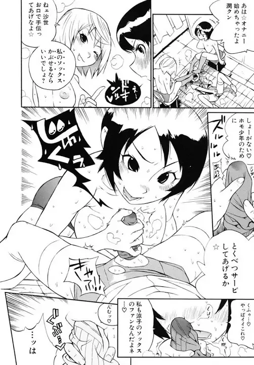 [Kishinosato Satoshi] 少年フェティッシュact2 Fhentai - Page 10