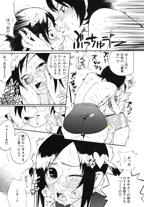 [Kishinosato Satoshi] 少年フェティッシュact2 Fhentai - Page 5