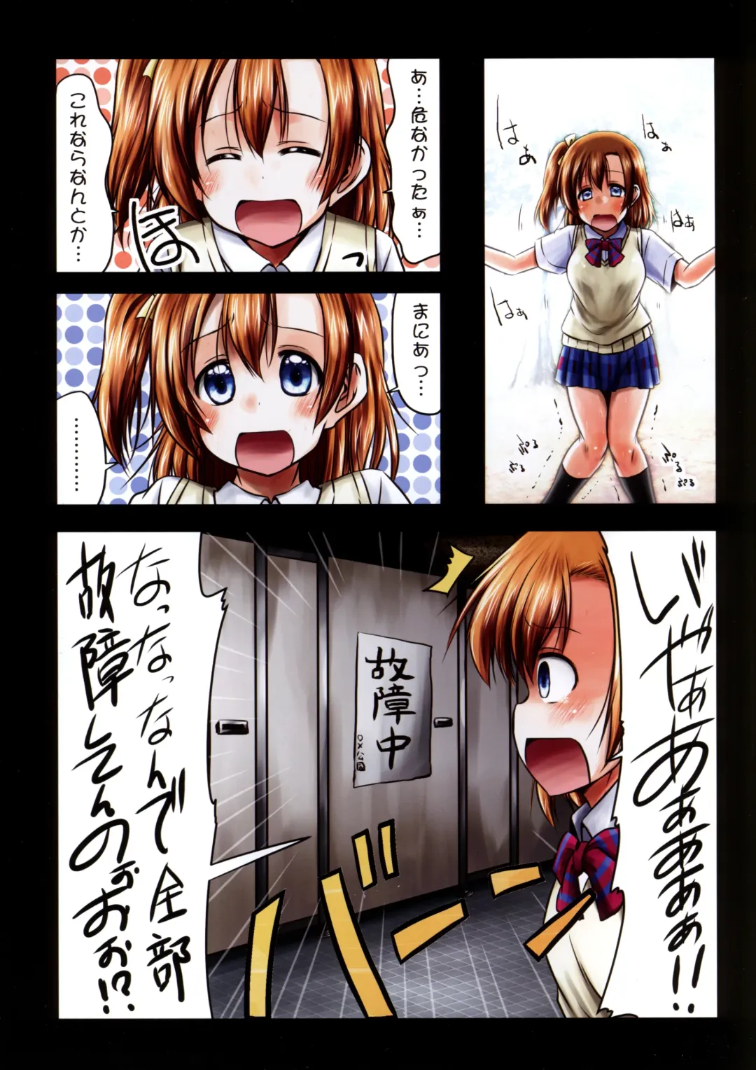 [Misana] To... Toire... Fhentai - Page 3