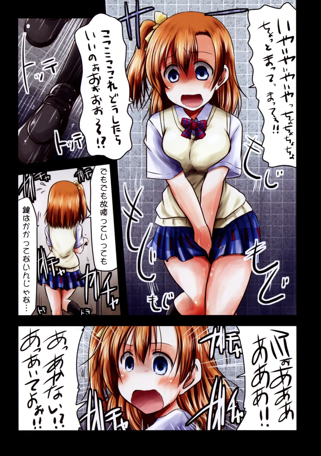 [Misana] To... Toire... Fhentai - Page 4
