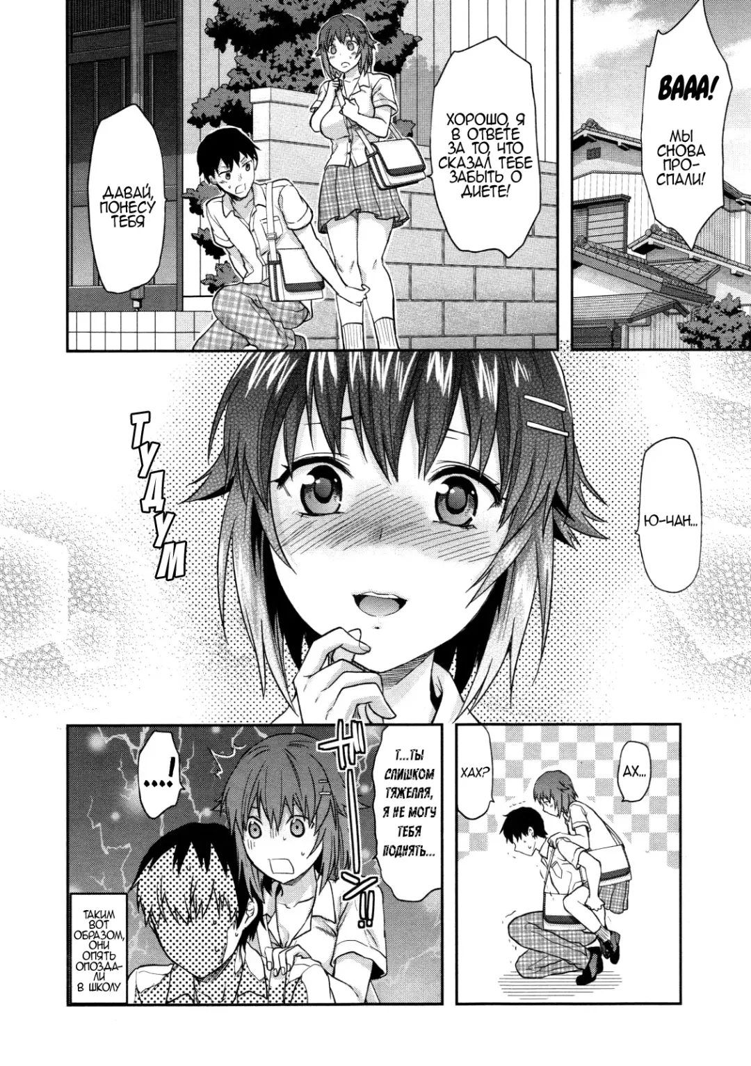 [Yuzuki N Dash] Muchi Ane. (decensored) Fhentai - Page 16