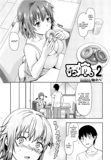 [Yuzuki N Dash] Muchi Ane. (decensored) Fhentai - Page 18