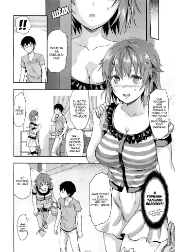 [Yuzuki N Dash] Muchi Ane. (decensored) Fhentai - Page 19