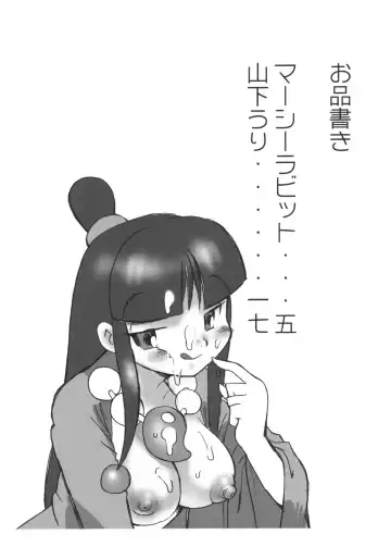 [Mercy Rabbit - Yamashita Woory] Shouso Strip Fhentai - Page 3