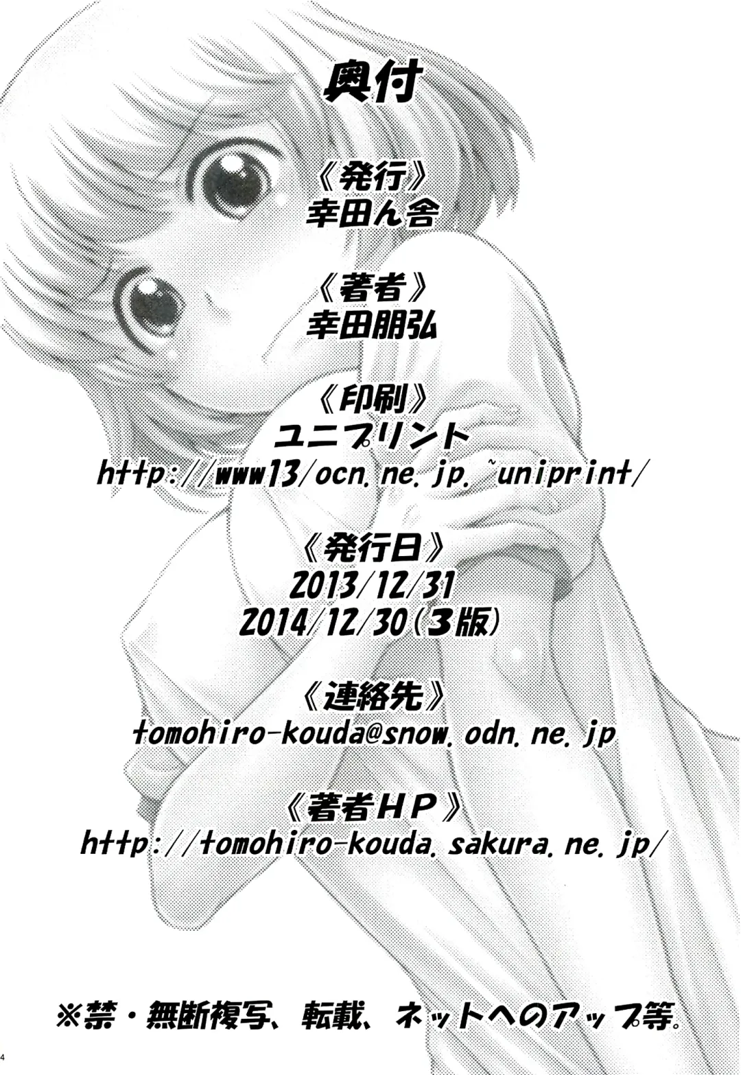 [Kouda Tomohiro] Tonari no Y-san Fhentai - Page 19