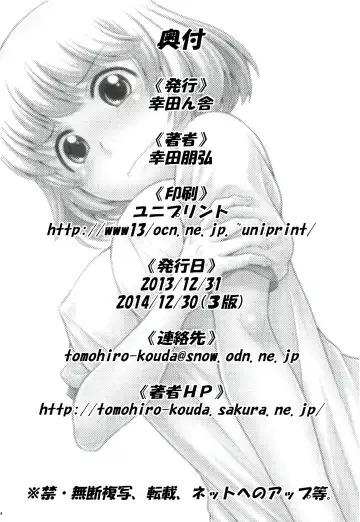 [Kouda Tomohiro] Tonari no Y-san Fhentai - Page 19