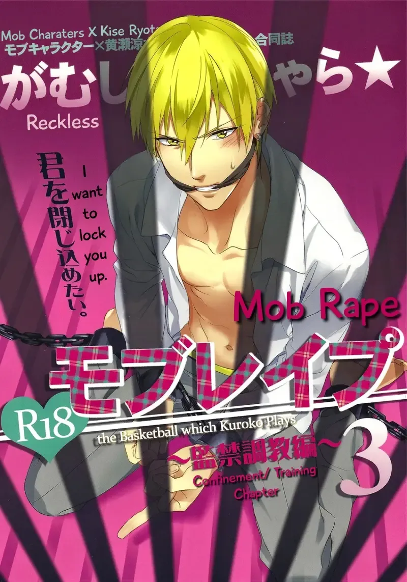 Read [Kazuki - Matsuo] Gamushara Mob Rape 3 | Reckless Mob Rape 3 - Fhentai.net