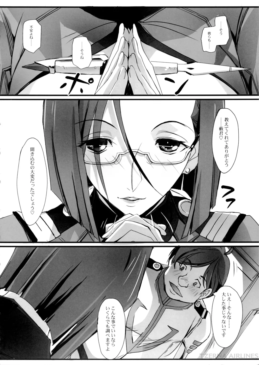 [Nagare Hyo-go] Haishin Yuuwaku KAORU2199 Fhentai - Page 3