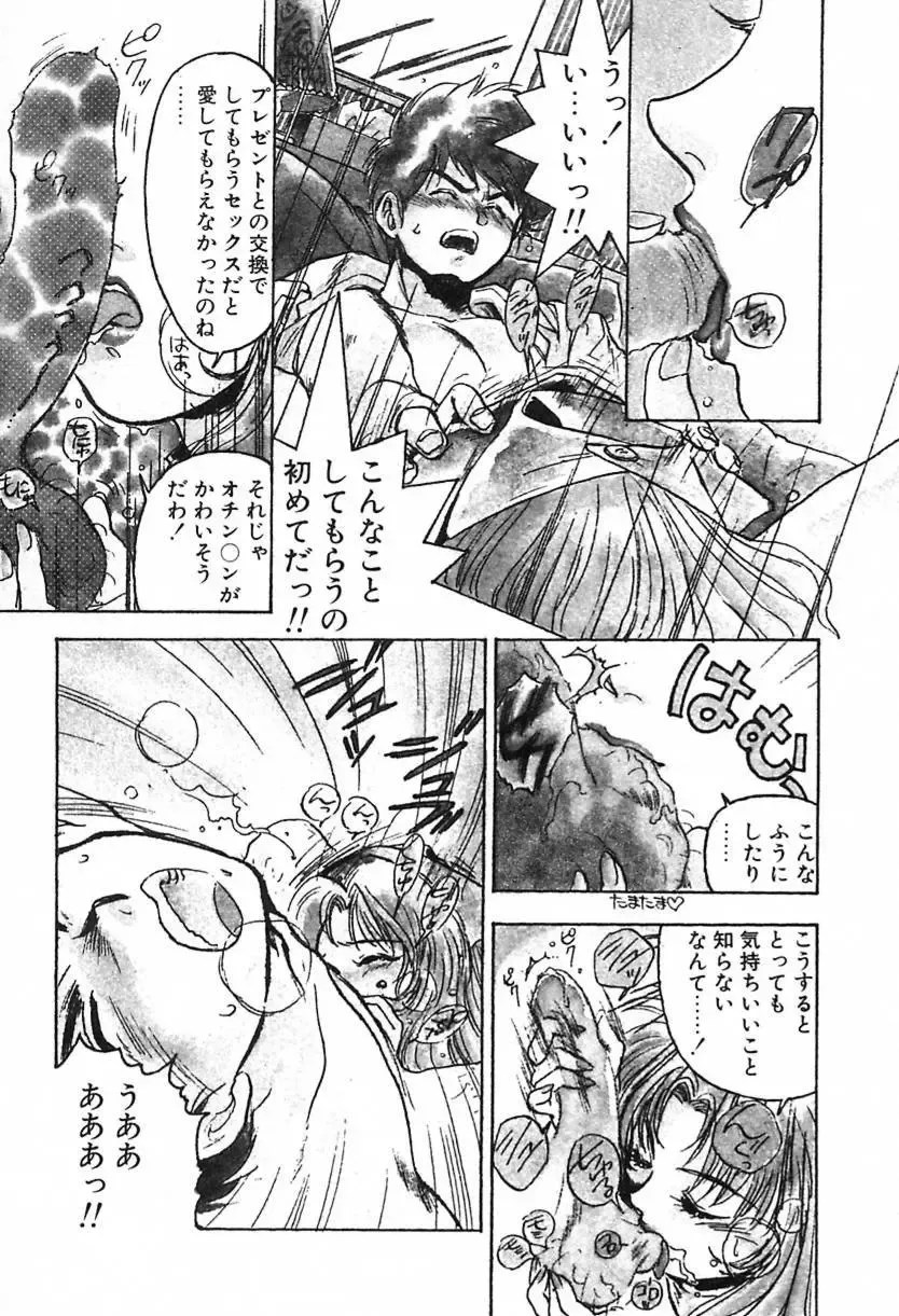 [Ayano Rei] Nurse Angel Fhentai - Page 10