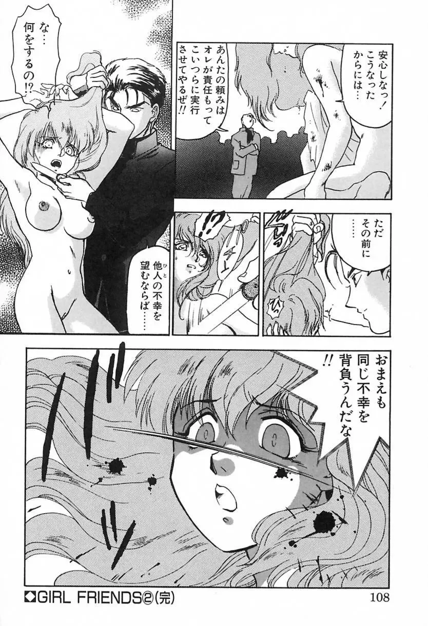 [Ayano Rei] Nurse Angel Fhentai - Page 107