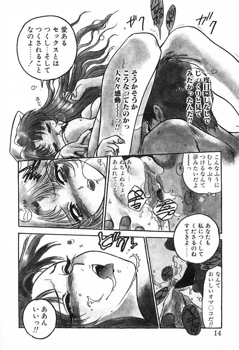 [Ayano Rei] Nurse Angel Fhentai - Page 13