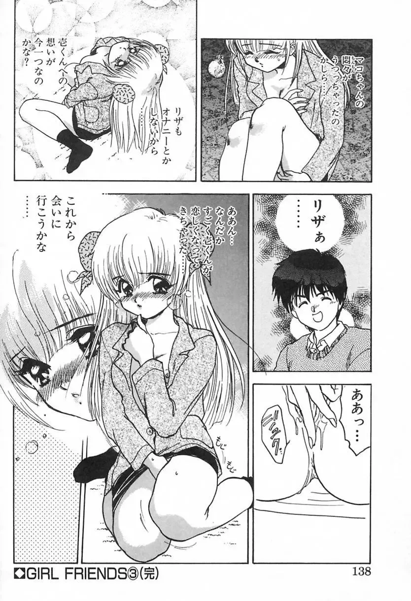 [Ayano Rei] Nurse Angel Fhentai - Page 137