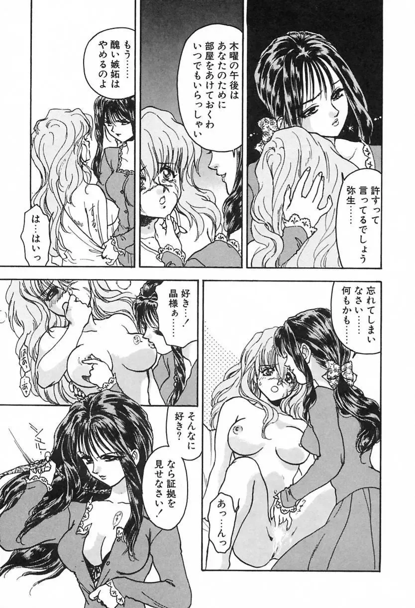 [Ayano Rei] Nurse Angel Fhentai - Page 154