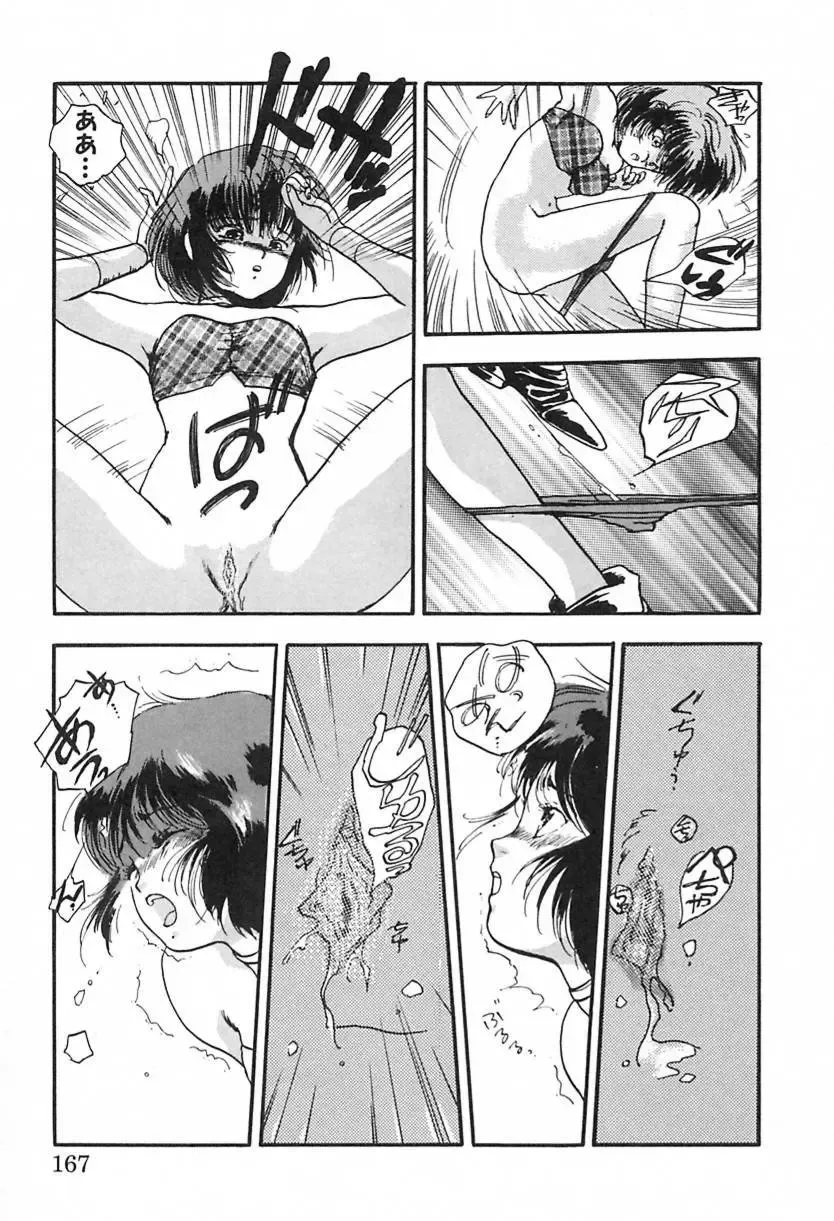 [Ayano Rei] Nurse Angel Fhentai - Page 166