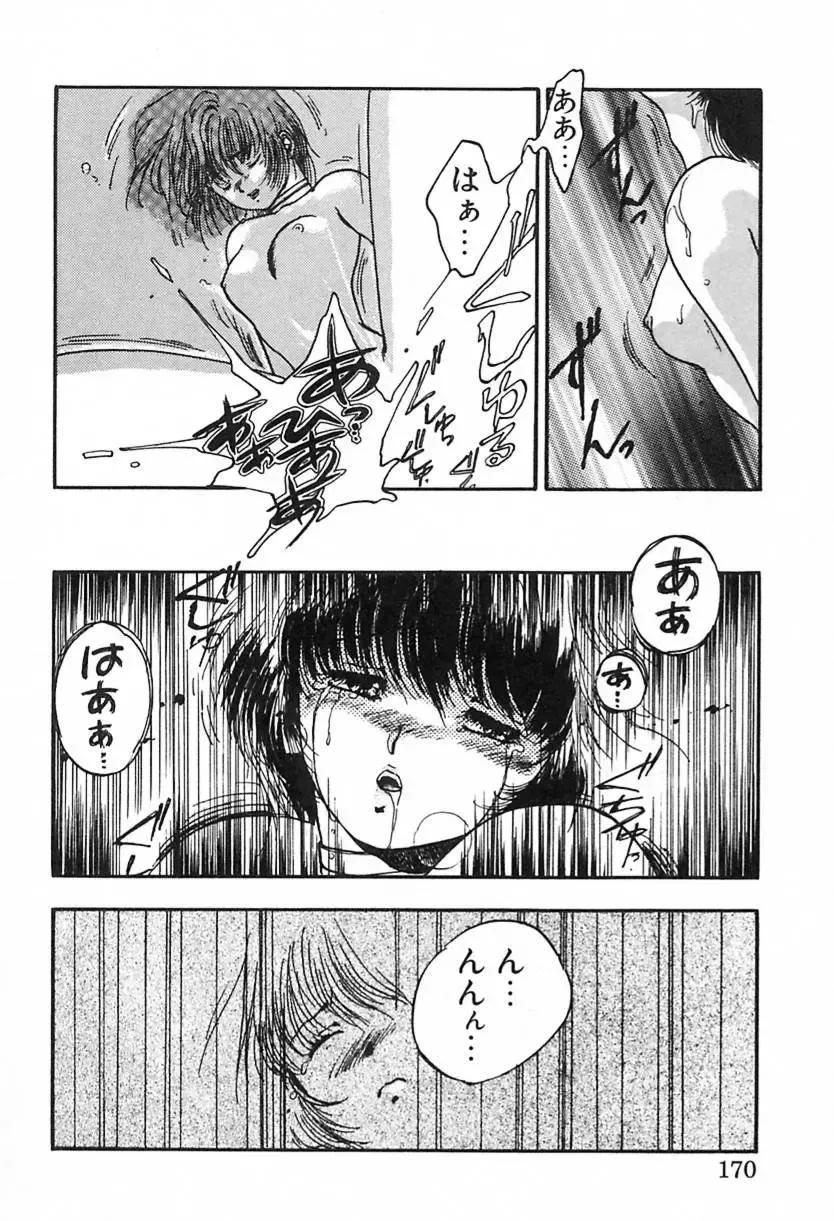 [Ayano Rei] Nurse Angel Fhentai - Page 169