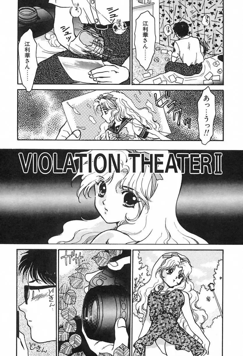 [Ayano Rei] Nurse Angel Fhentai - Page 172