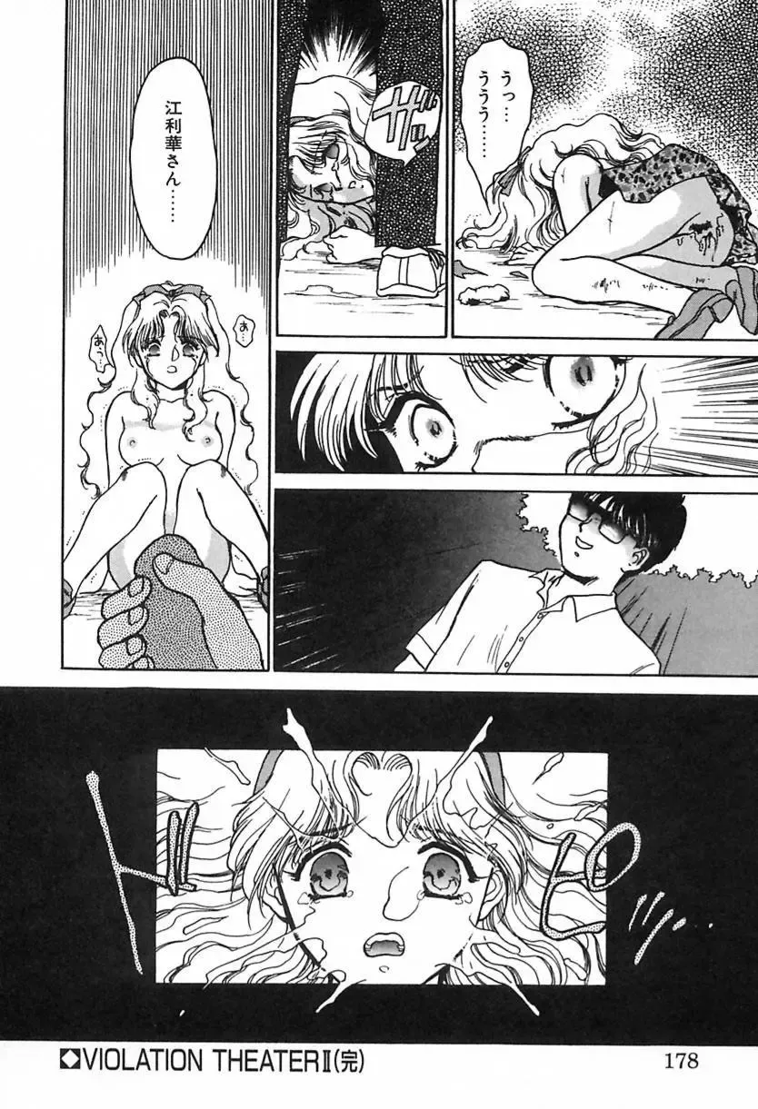 [Ayano Rei] Nurse Angel Fhentai - Page 177