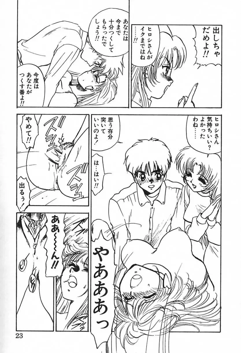 [Ayano Rei] Nurse Angel Fhentai - Page 22