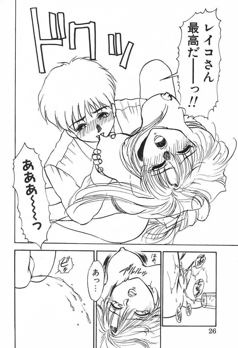 [Ayano Rei] Nurse Angel Fhentai - Page 25