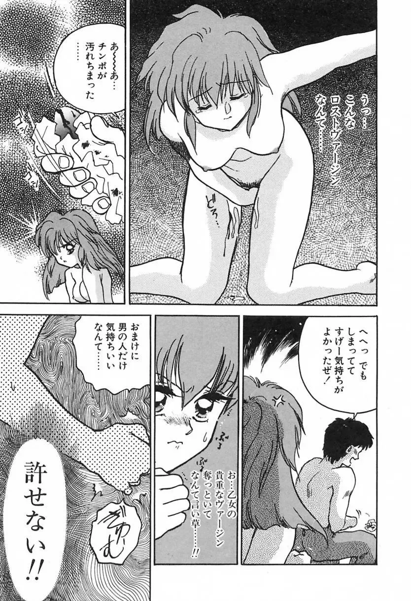 [Ayano Rei] Nurse Angel Fhentai - Page 38