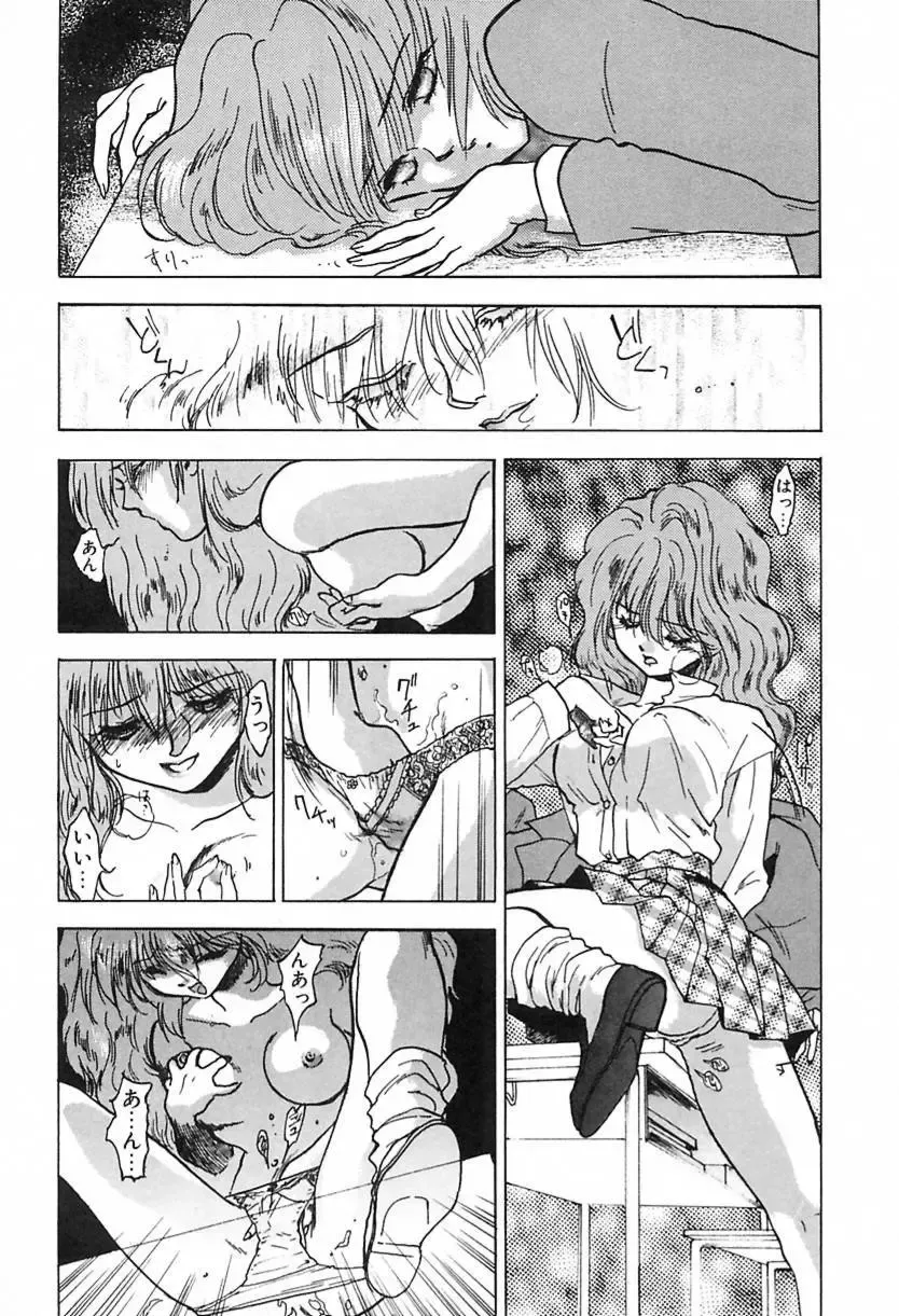 [Ayano Rei] Nurse Angel Fhentai - Page 76